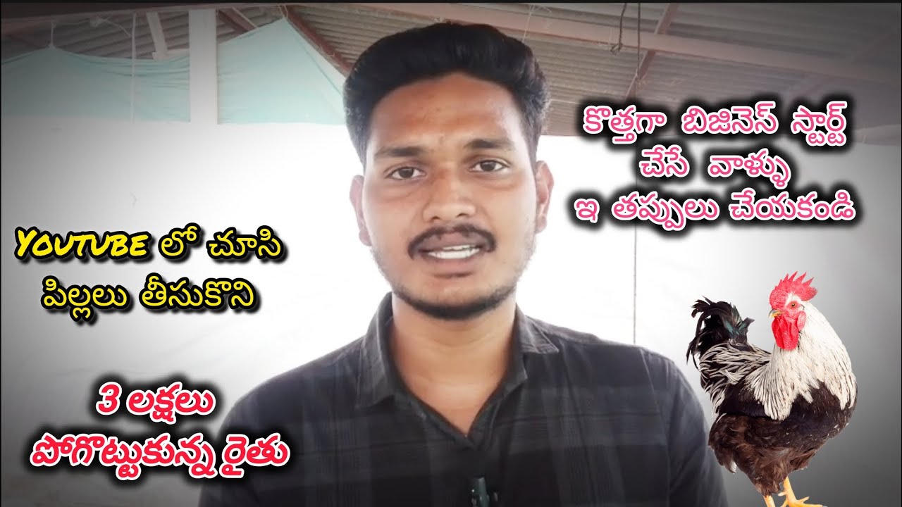 కొత్తగా బిజినెస్ స్టార్ట్ చేసిన వాళ్లు ఈ తప్పులు చేయకండి please watch full video