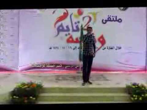 وليد با صالح نشيد ياشباب الدين مشاركة جماهيريـة 