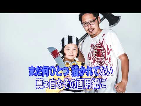 ミライのテーマ 山下 達郎 カラオケガイドあり