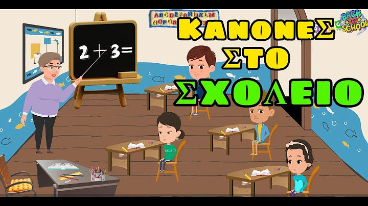 Κανόνες συμπεριφοράς στο σχολείο  👩‍🏫🏫 ~ Εκπαιδευτικό βίντεο για παιδιά