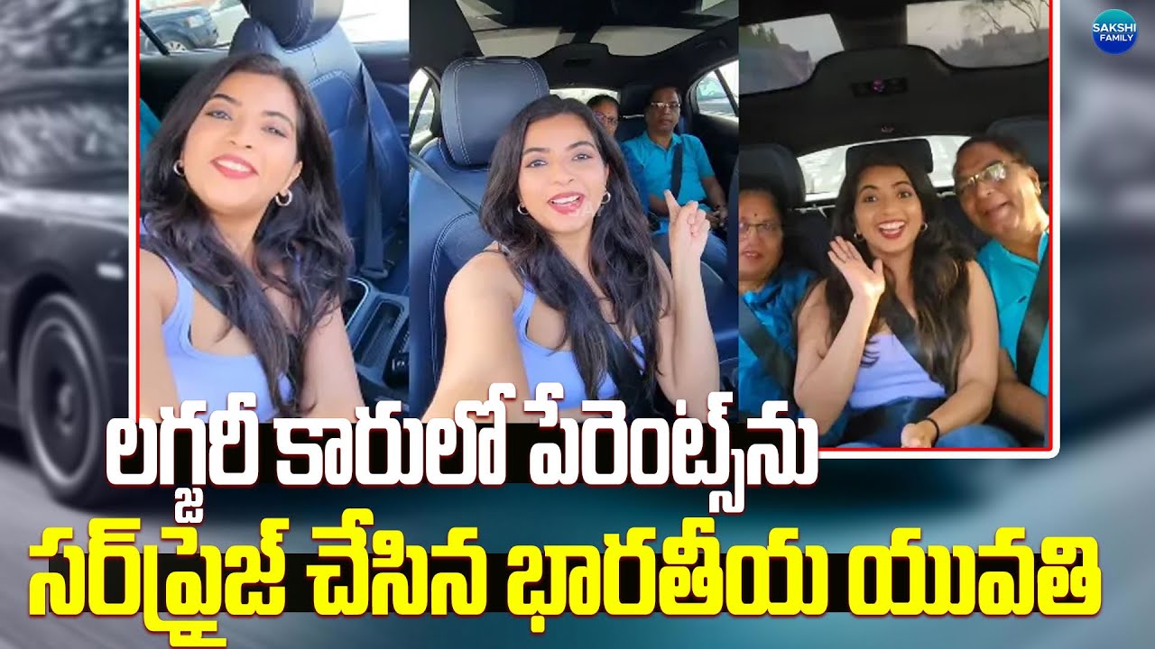 Self-Driving Car Ride in USA | Indian Parents’ Amazing Reaction Goes Viral 