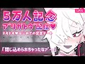 凶悪おんなのこVtuberと視聴者が仲良ししないと出られない部屋ｧﾞ…！？【蛾楽ガラ】