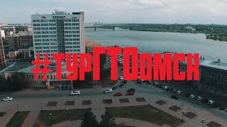 Автопробег ГТО №1