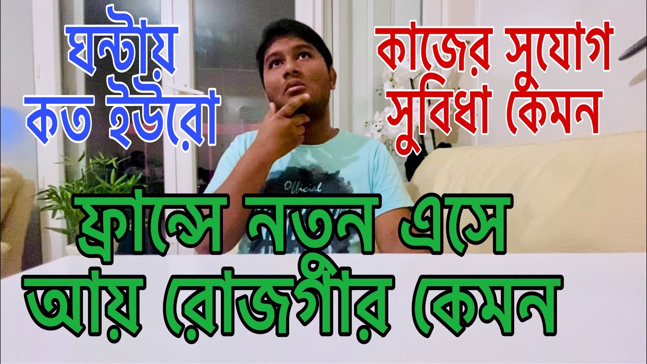 What Is The Average Salary In France? How much can