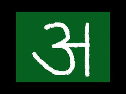 How to write Hindi letters ।A AA E EE writing
