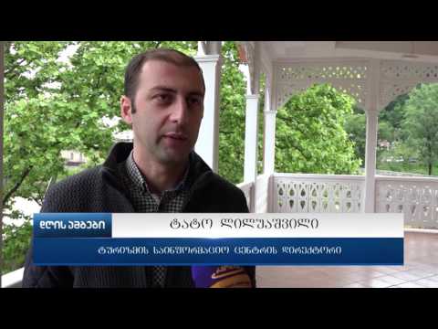 ქუთაისში ტურიზმის საინფორმაციო ცენტრი საქართველოს მაშტაბით ყველაზე დიდი და მრავალფუნქციური იქნება