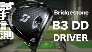 ブリヂストン『B3 DD』ドライバー　 トラックマン試打　〜 Bridgestone B3 DD Driver Review with  TrackMan　〜