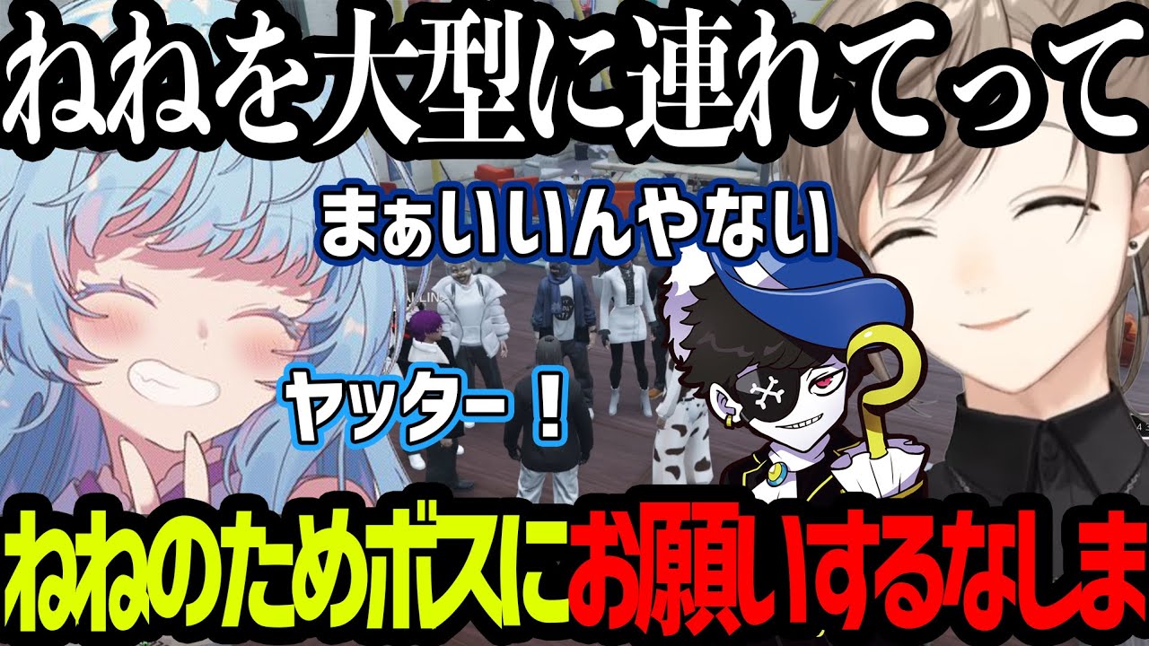 【ストグラ】ねねのスキルアップのためボスにお願いするなしま【にじさんじ/叶/切り抜き】