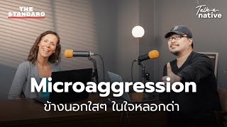 4 Types of Words You've Accidentally Used and Hurt Someone Without Realizing It | Talk-a-Native EP.2 screenshot 4