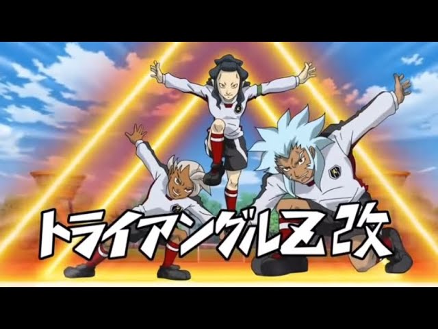 Inazuma Eleven - Triangle Z Kai (トライアングルZ改) - YouTube