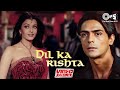 दिल का रिश्ता | Dil Ka Rishta - Video Jukebox | Full Movie Songs | Hindi Songs