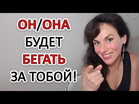 Видео: Как вести себя с парнем, игнорирующим вас (для мужчин)