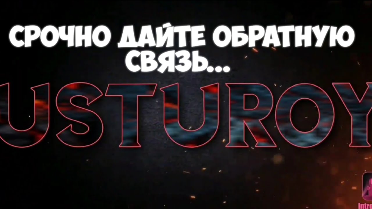 Давай обратно