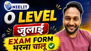 O level July exam form | O level July exam form kaise bhare | O level July exam form kab ayenge?
