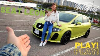 SEAT LEON 2 / Испанский стыд? / Autograf