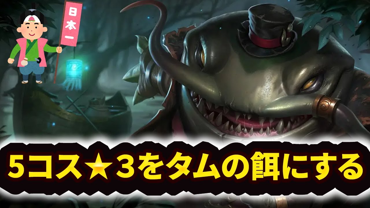 ビルジウォーター10で無限の富を手に入れて、アジール★３を食わせる。