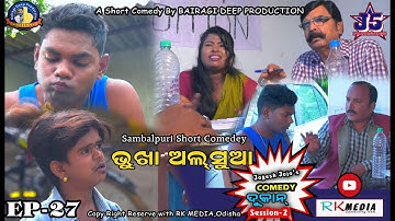 Bhukha Alsua (Jogesh Jojo