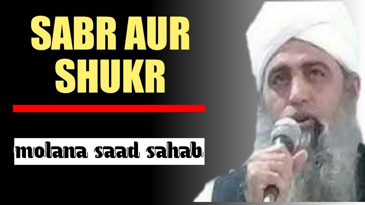 Maulana Saad sahab Bayan Latest 2020 Today - Sabr Aur Shukr - loser2leader