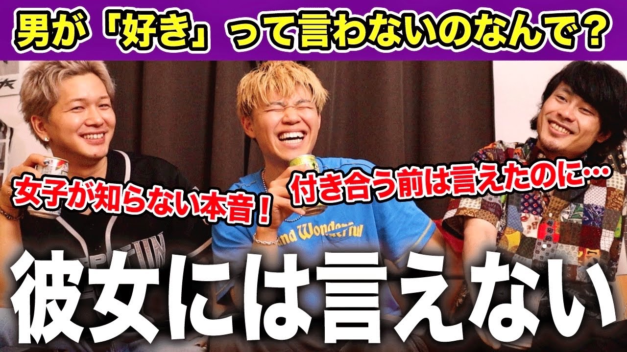 【しゅべりば】釣った魚に餌をやらない男の本音を詳しく語りました