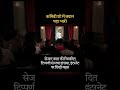 Sejal Pawar Controversy: सेजल पवार की विवादित टिप्पणी से मचा हंगामा, इंटरनेट पर छिड़ी बहस