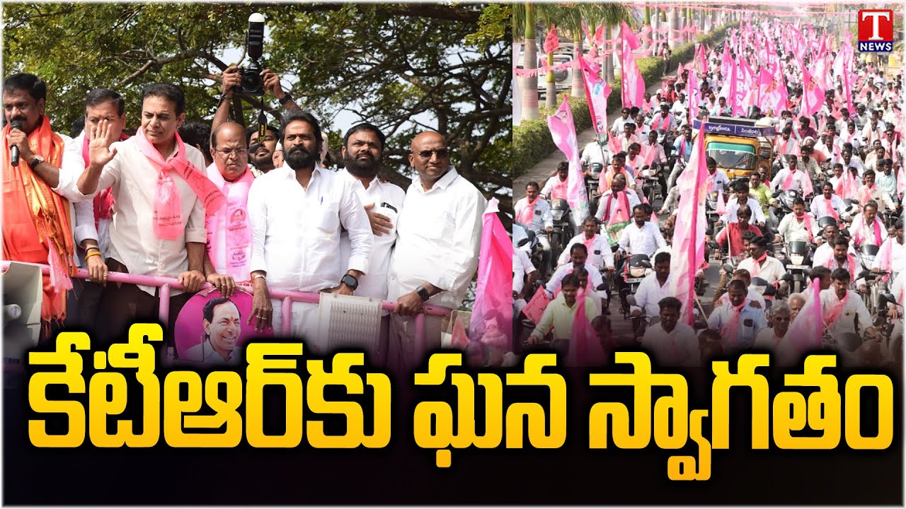 Grand Welcome to KTR At Nagar Kurnool | Huge Public At KTR Meeting | T News