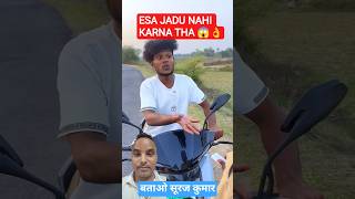 JADU ... HANSI NAHI RUKEGA 😁🤣🤣🤣🔥👑 #comedy #funny #ytshorts #surajrox #realfools #youtubeshorts
