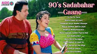 Live : हिंदी सदाबहार गाने | 90's Evergreen Songs | Purane Hindi Songs | 90's Old Songs | Hit Songs