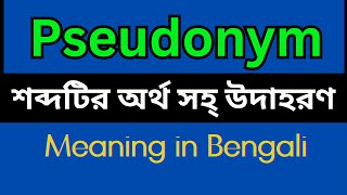Pseudonym Meaning In Bengali /Pseudonym mane ki