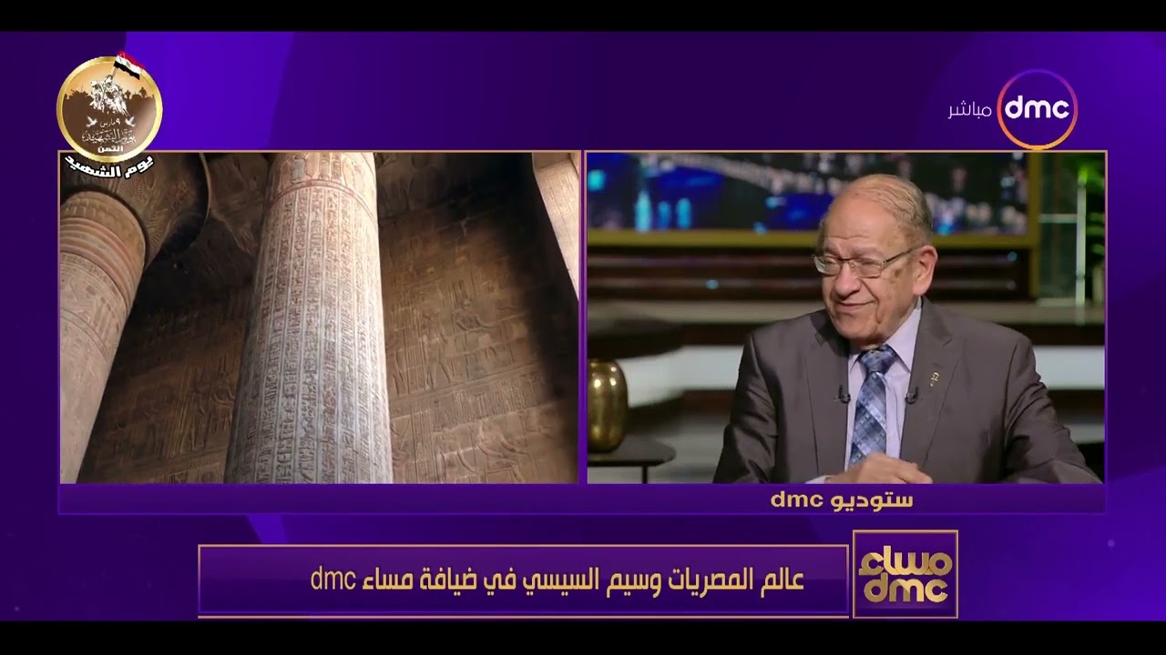 مساء dmc - د. وسيم السيسي هيثبتلنا إن وجود الأهرامات في مكانها ده سر كبير من الفراعنة 