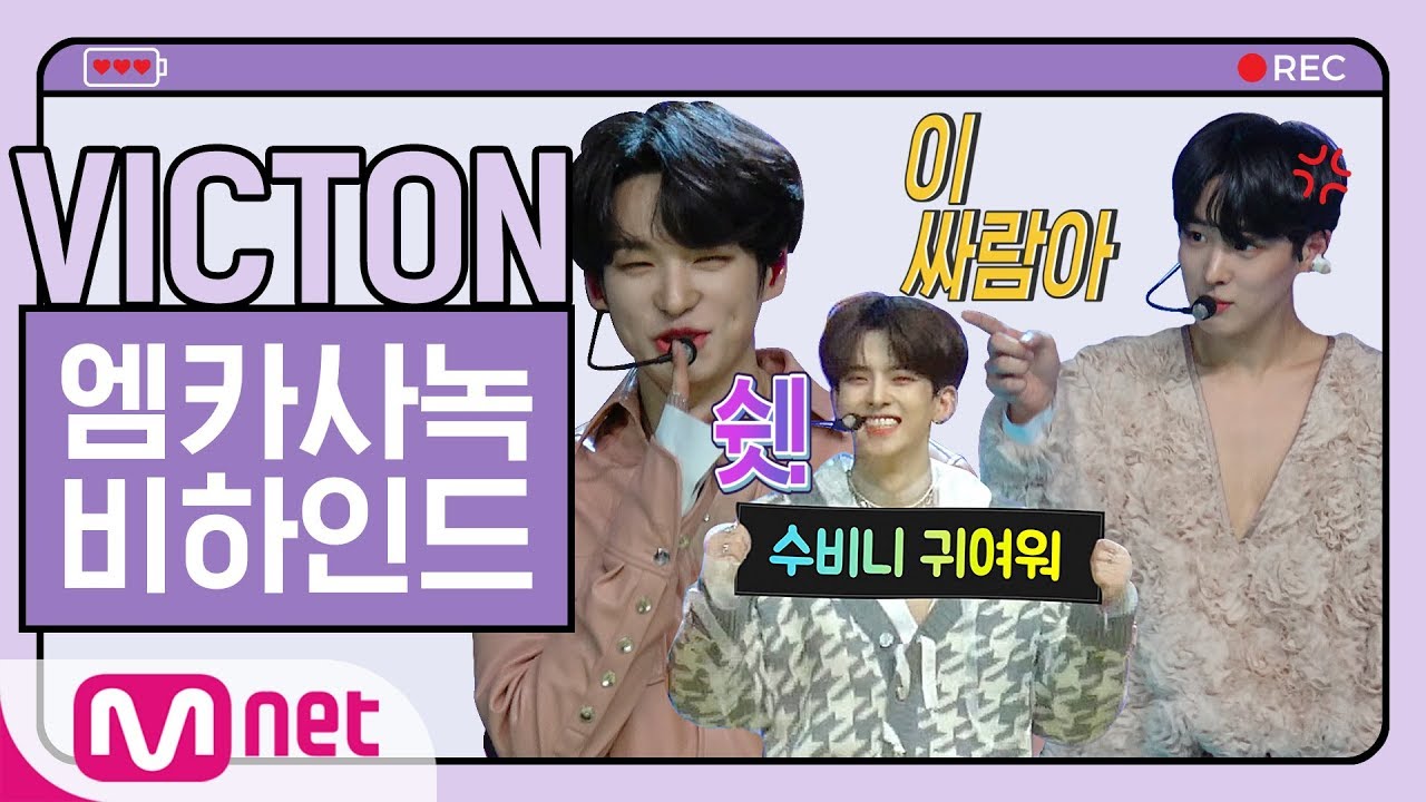 [ENG sub] 빅톤(VICTON) '그리운 밤(nostalgic night)' 엠카운트다운 사전녹화 비하인드