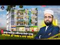 Budget Friendly 3 Unit, 4 Storied Residential Building Design benign build in Brahmanbariya HHD720