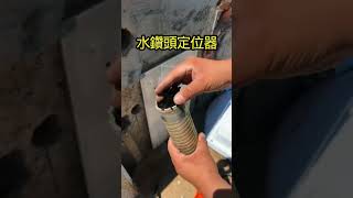 What Drill Bit Locator -No Slip! #tools #山松推薦
