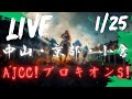 【中央競馬ライブ】中山 ・京都・小倉 AJCC!プロキオンS! 競馬レース予想!
