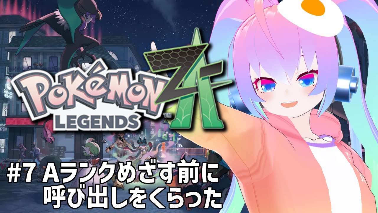 #7Aランクめざす前に呼び出しをくらったのサムネイル