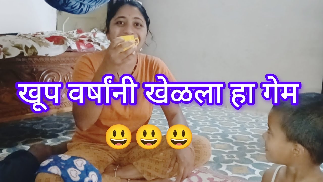 गेम खेळतांना अदू ने काय केल बघा 🤦‍♀️ my daily routine vog with my daughter ✨️