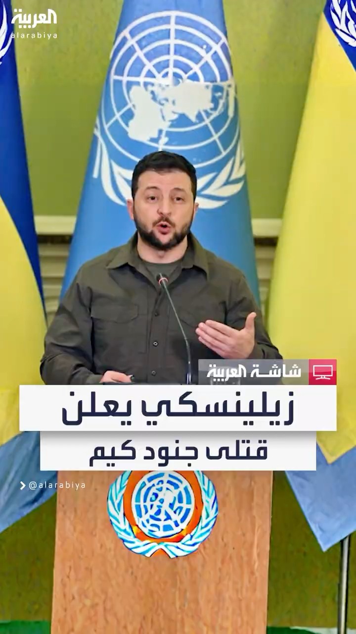 الرئيس الأوكراني فولوديمير زيلينسكي: مقتل وإصابة 3 آلاف جندي كوري شمالي في كورسك الروسية
