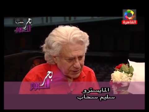 حلقة بحر النجوم حفل هانى شاكر كواليس جامعة القاهرة 2015