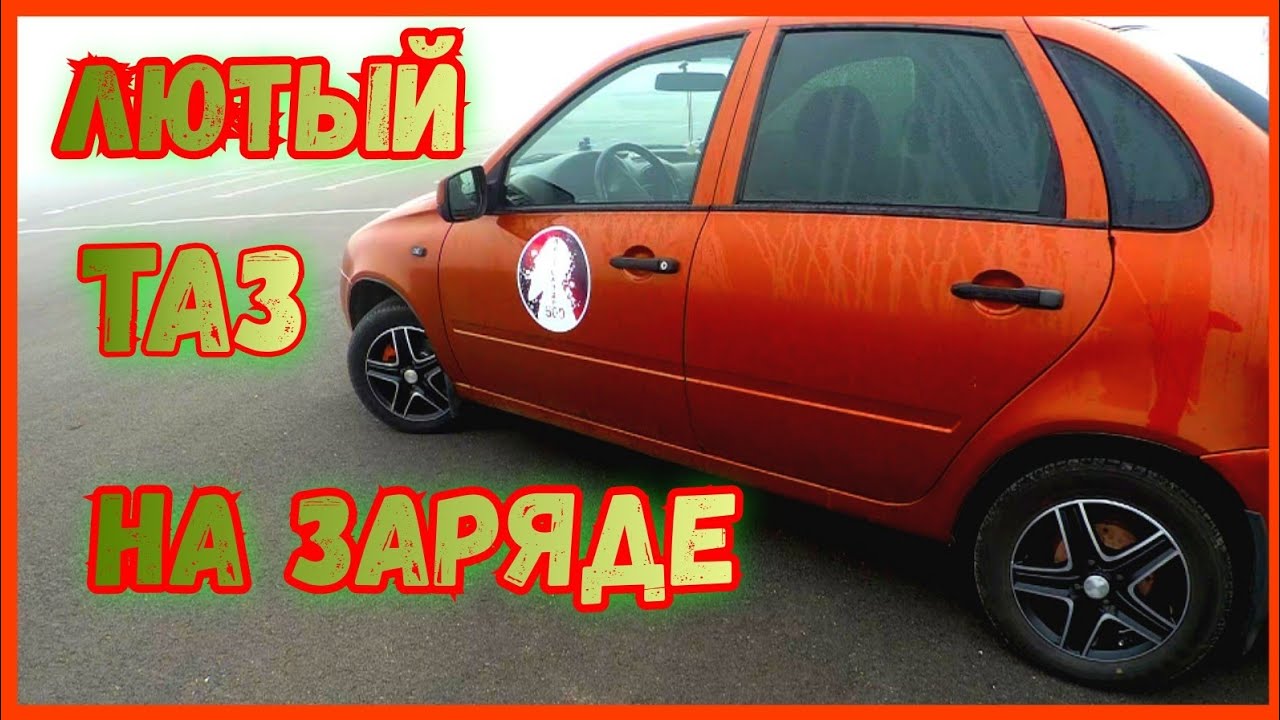 Калина вялый разгон