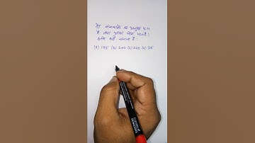 short tricks, maths by Amit sir, simple tricks, maths, maths aware, #shorts