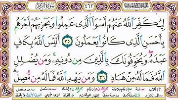 ألقران الكريم حاتم فريد الواعر الصفحة 462