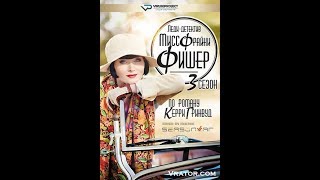 Леди-детектив мисс Фрайни Фишер / HD / Сезон 03 Серия 08 Леди-детектив мисс Фрайни Фишер / HD / Сезон 03 Серия 08
