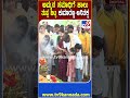 Chennamma Samadhi Pooje: ಚೆನ್ನಮ್ಮನವ್ರ ಸಮಾಧಿಗೆ ಹಾಲುತುಪ್ಪ ಬಿಟ್ಟ ಅನಿತಾ-ಕುಮಾರಸ್ವಾಮಿ|#TV9D