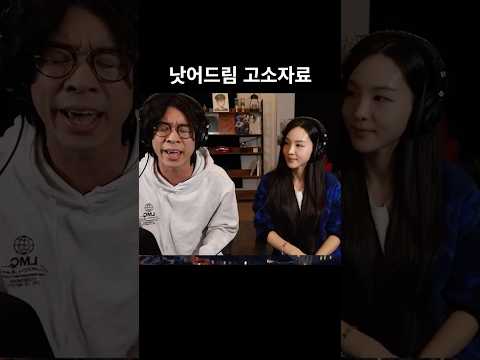 낫어드림 고소자료