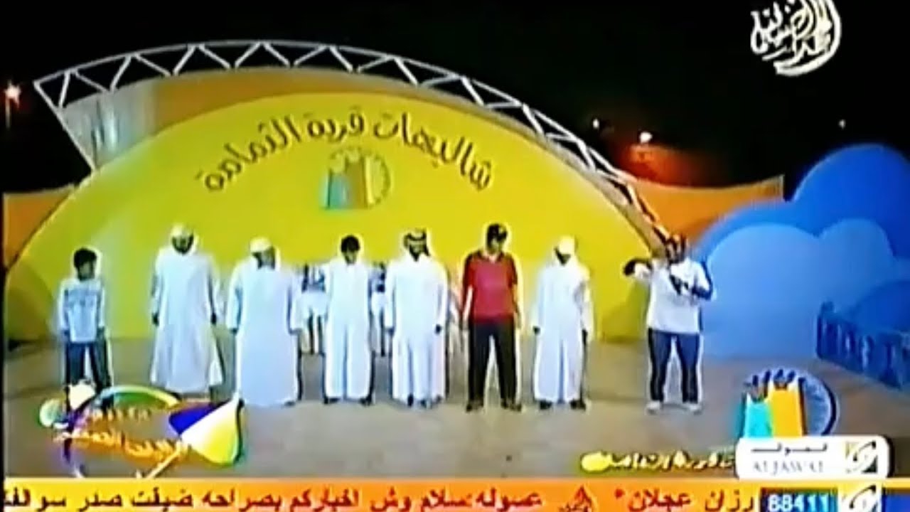 أجمل فعاليات الصيف من قناة المجد لعام ١٤٢٨هـ (الجزء السابع)