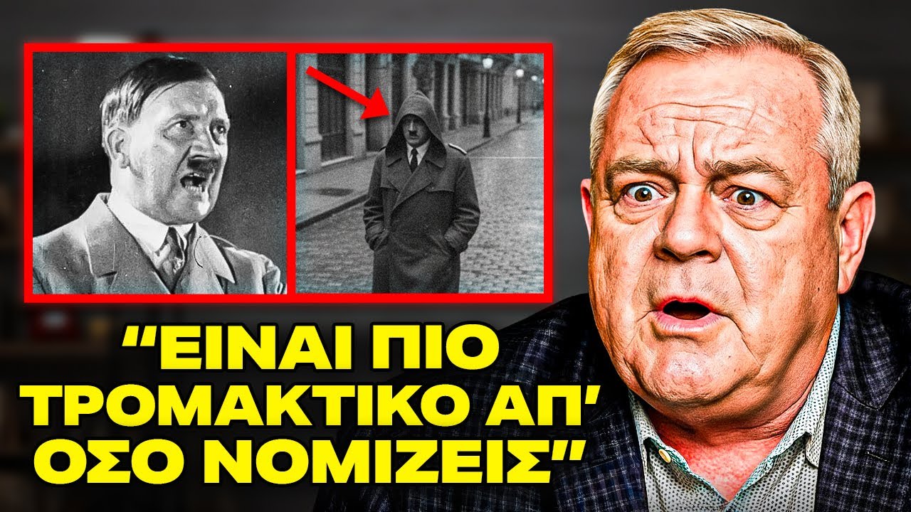 «ΜΑΣ ΕΙΠΑΝ ΨΕΜΑΤΑ! Δείτε την ΑΛΗΘΕΙΑ που μας ΕΚΡΥΨΑΝ για τον ΘΑΝΑΤΟ του ΧΙΤΛΕΡ» | Gerrard Williams