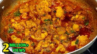 If you make this cauliflower and potato gravy recipe, you will keep licking your fingers. Aloo Gobhi Recipe