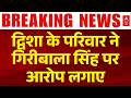 Twisha Sharma Case: ट्विशा की सास पर परिवार ने लगाए गंभीर आरोप | Breaking News | Justice For Twisha