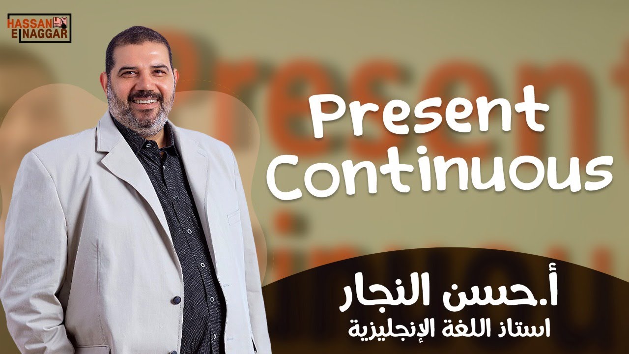 Present Continuous