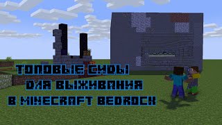 ТОПОВЫЕ СИДЫ ДЛЯ ВЫЖИВАНИЯ В Minecraft Bedrock Edition 1.16+ и 1.17+ (часть 1)