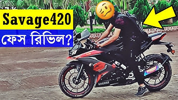 স্যাভেজ মামু এক্সপোসড -  savage420 exposed - savage420 face reveal -